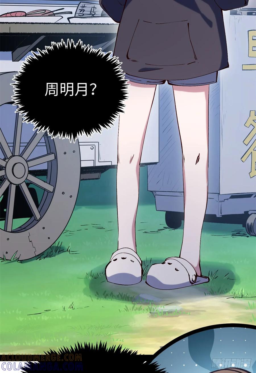 顶级气运，悄悄修炼千年 229 轮回真仙境 第49页