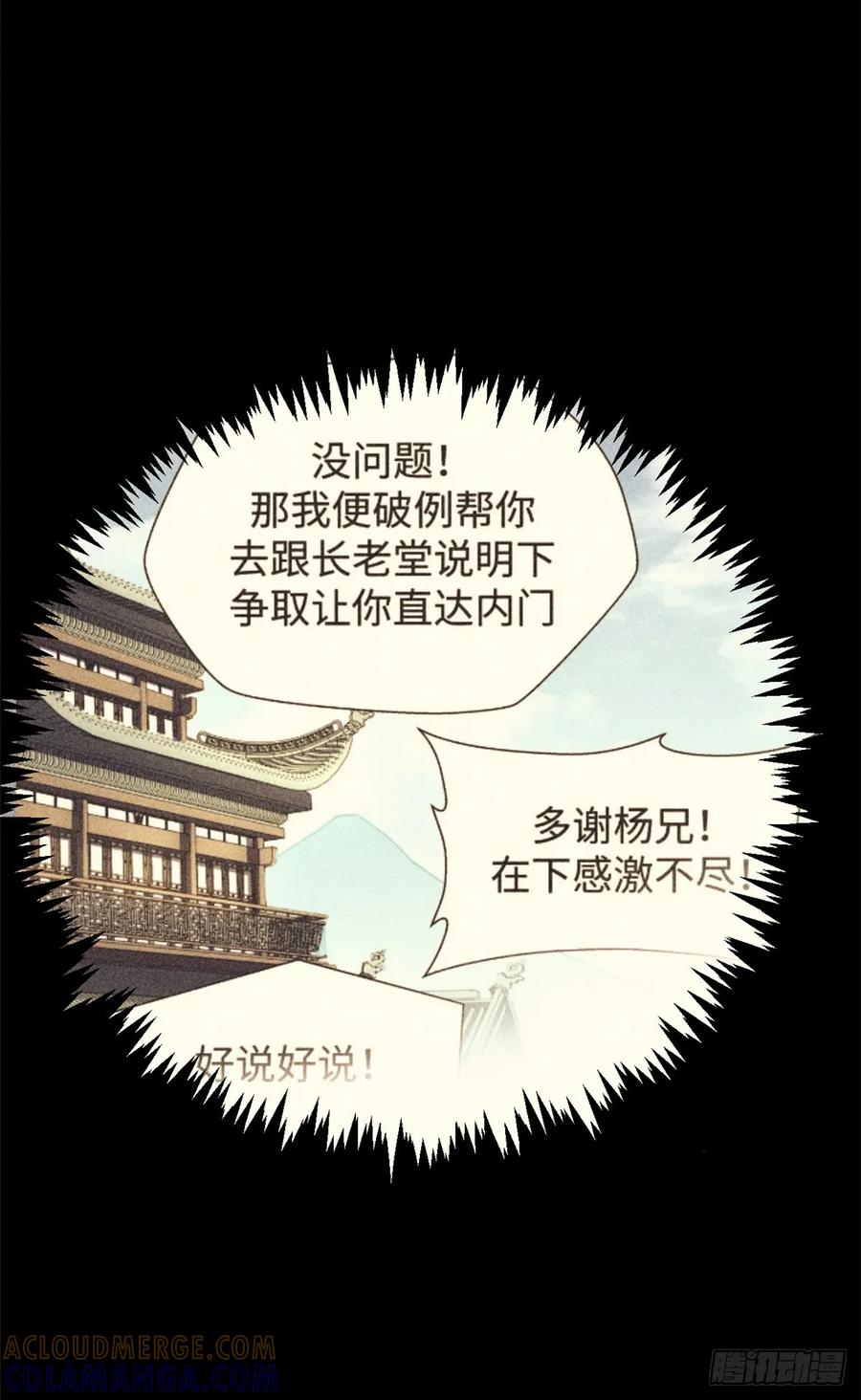 顶级气运，悄悄修炼千年 229 轮回真仙境 第19页