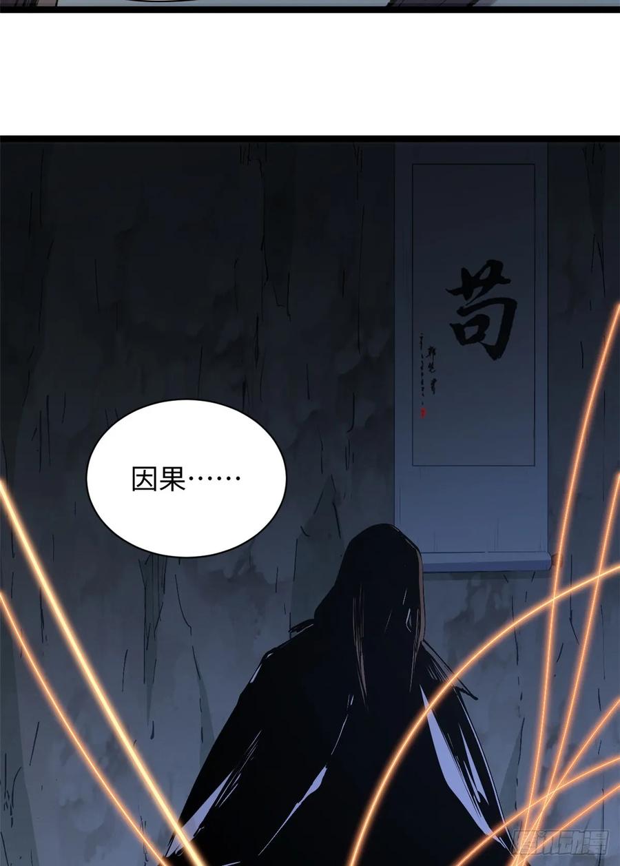 顶级气运，悄悄修炼千年 229 轮回真仙境 第38页