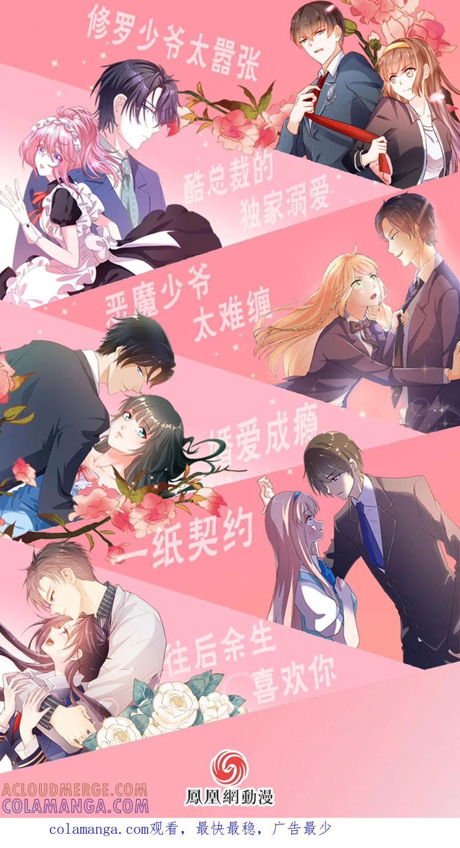 西凉曲 第31话 第29页