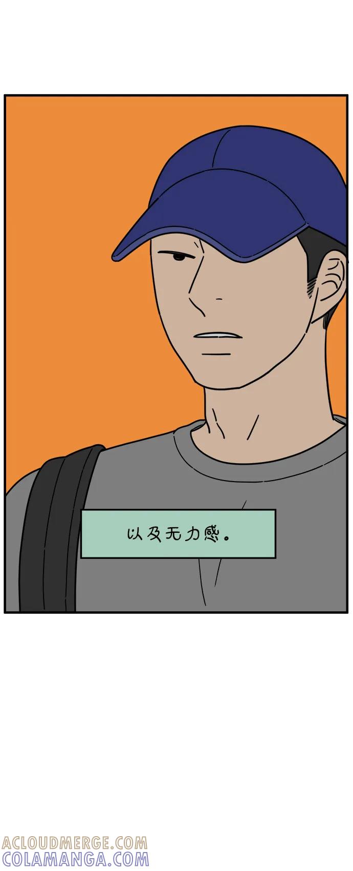 《29岁的我们》[第248话] 24岁，金山 第31页