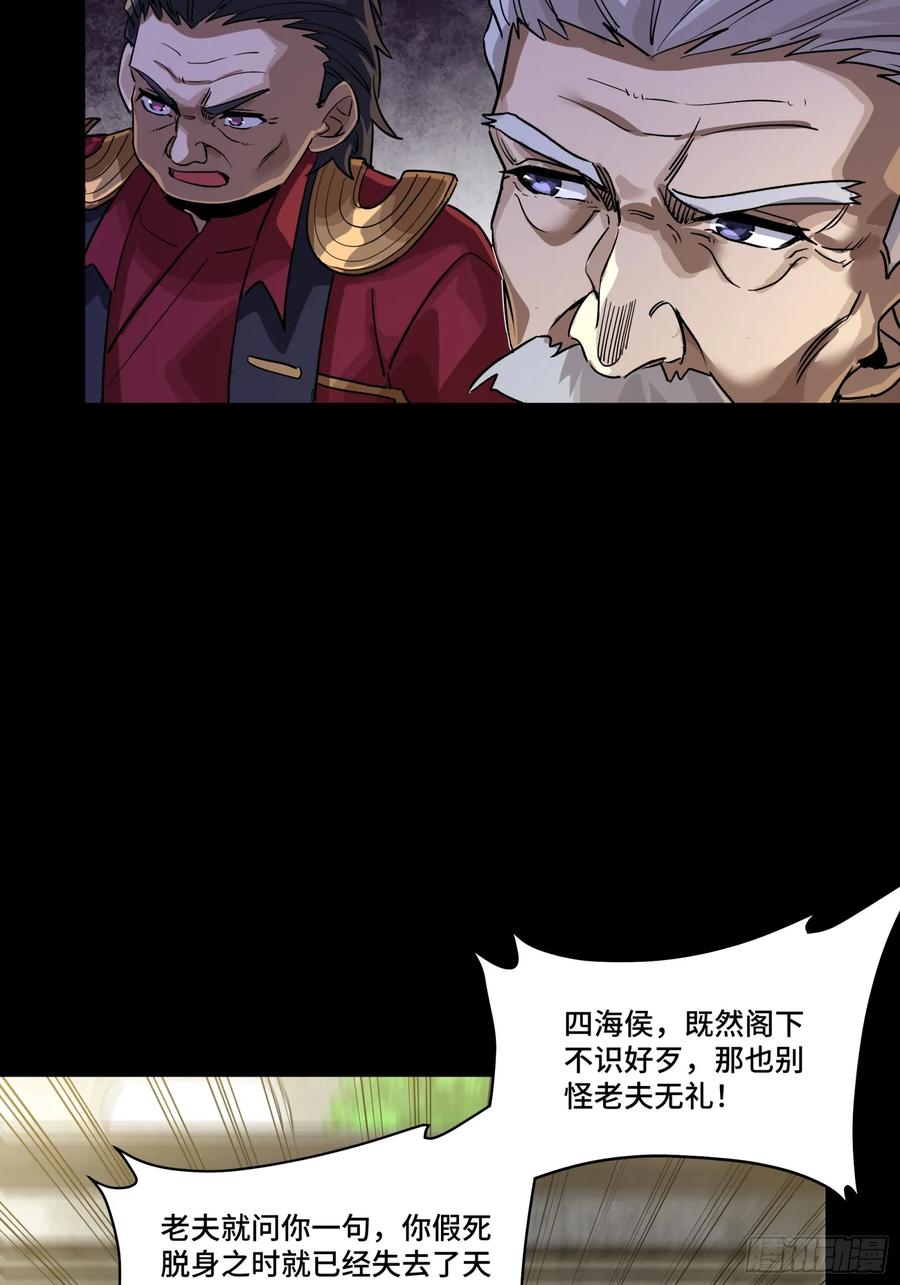 星甲魂将传 236 黄帽子团 第17页