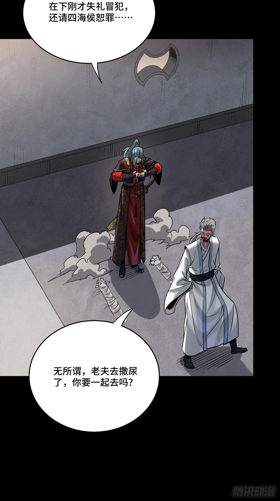 星甲魂将传 236 黄帽子团 第42页