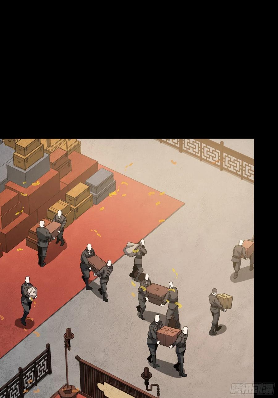 星甲魂将传 236 黄帽子团 第57页