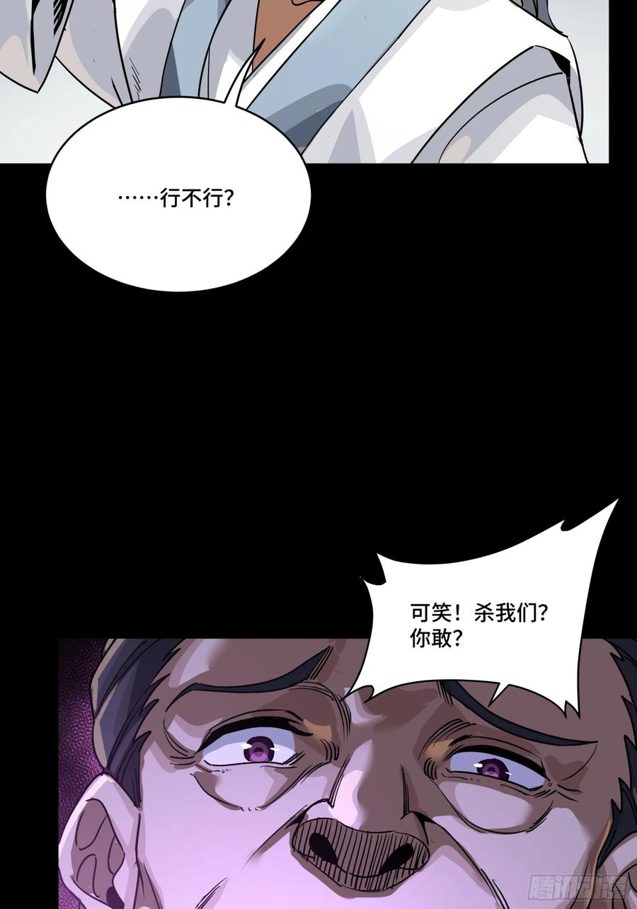 星甲魂将传 236 黄帽子团 第21页