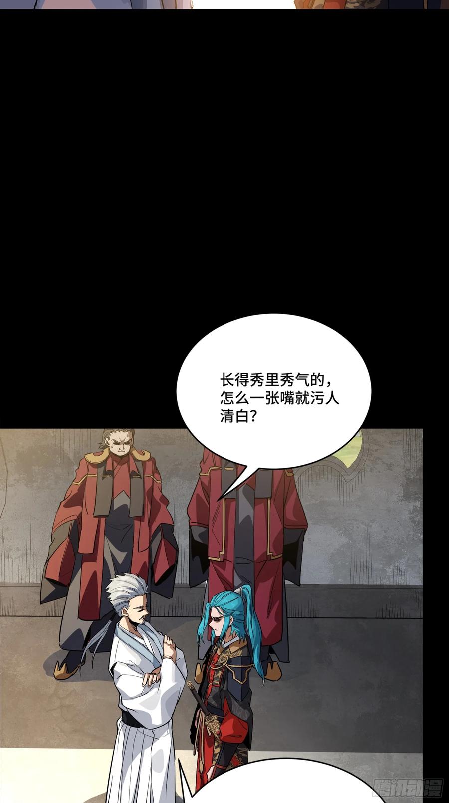 星甲魂将传 236 黄帽子团 第11页