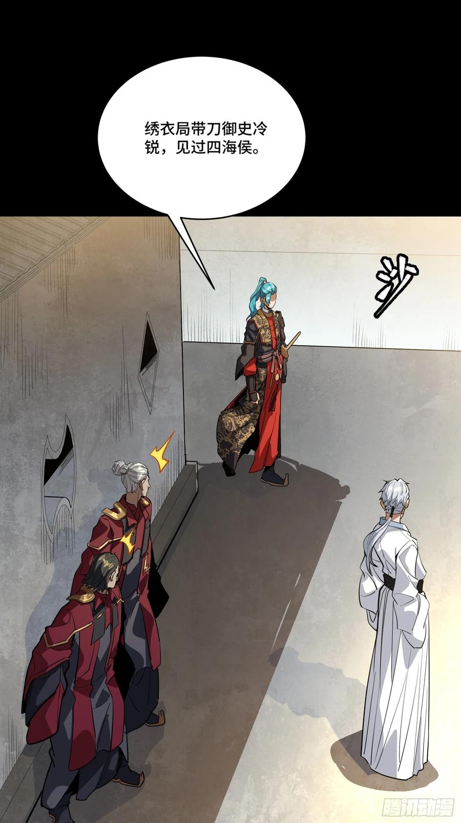 星甲魂将传 236 黄帽子团 第2页
