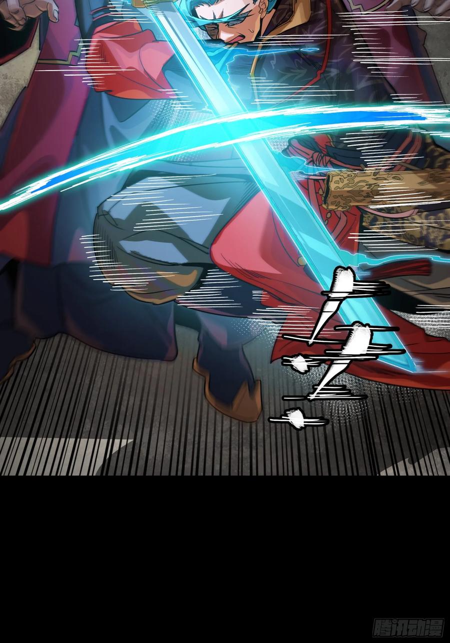 星甲魂将传 236 黄帽子团 第26页