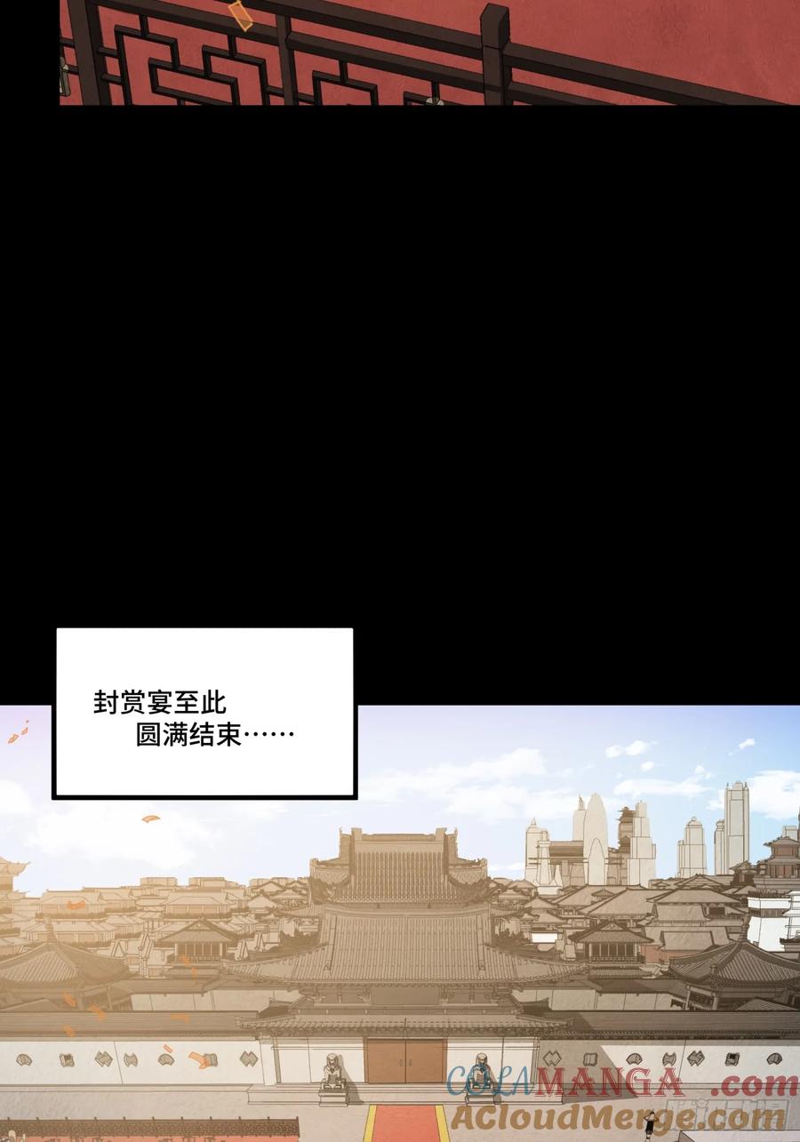星甲魂将传 236 黄帽子团 第55页
