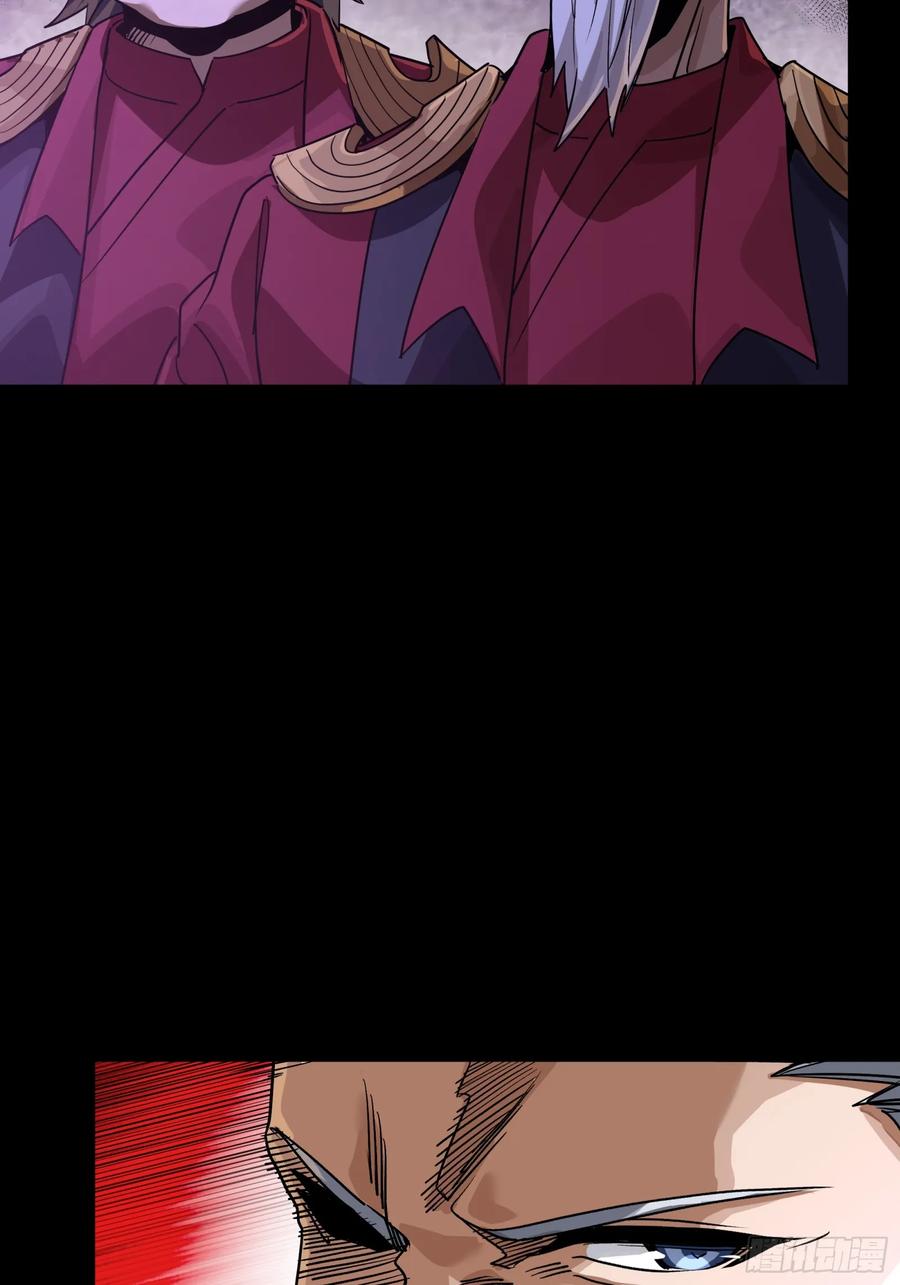 星甲魂将传 236 黄帽子团 第23页