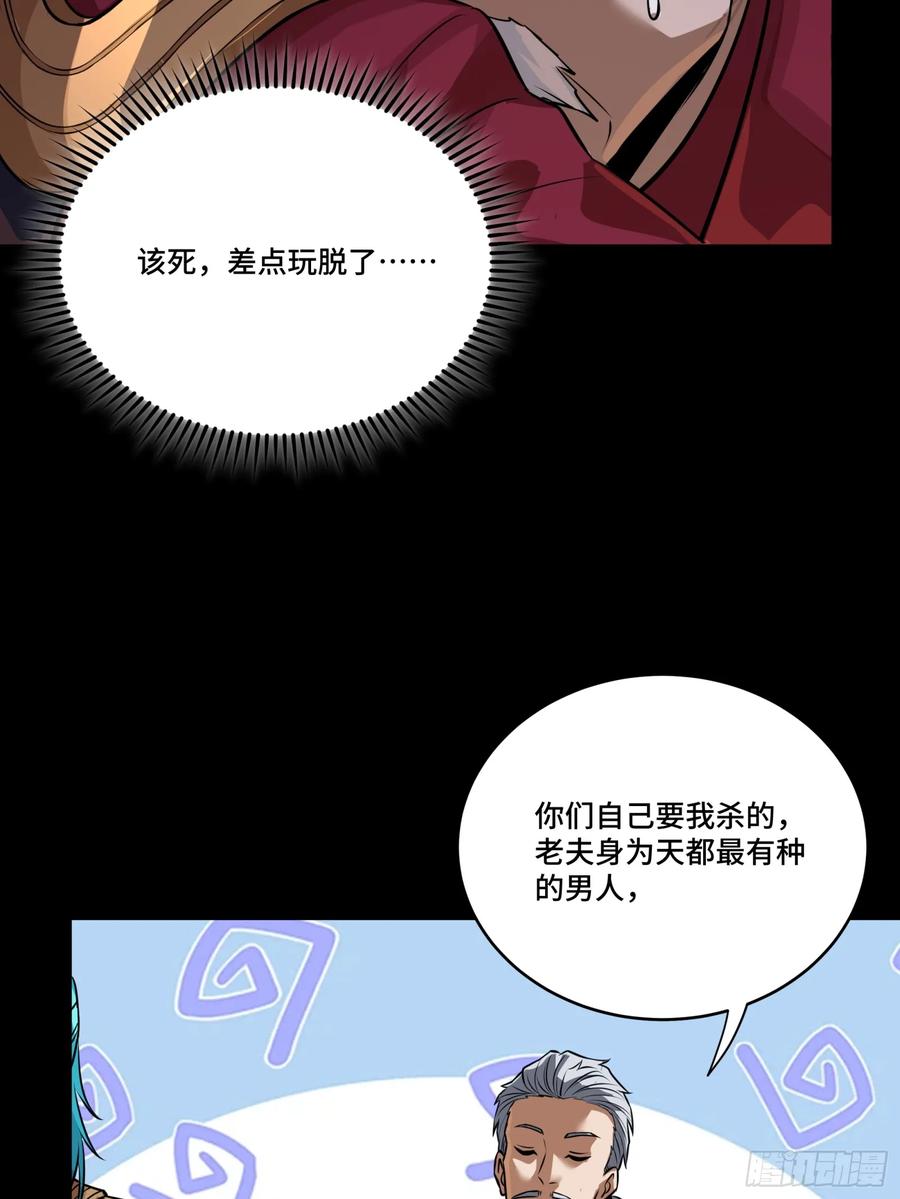 星甲魂将传 236 黄帽子团 第35页