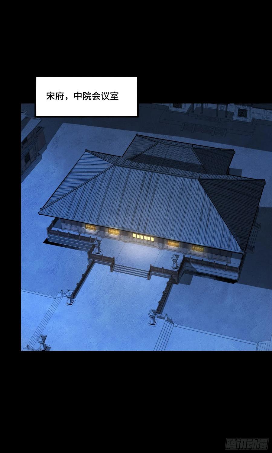 星甲魂将传 236 黄帽子团 第63页