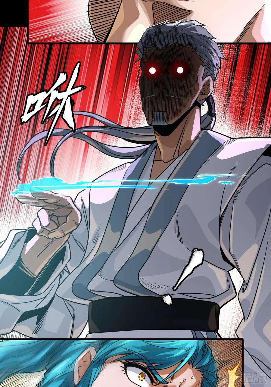 星甲魂将传 236 黄帽子团 第24页