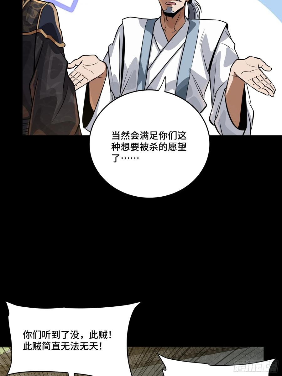 星甲魂将传 236 黄帽子团 第36页