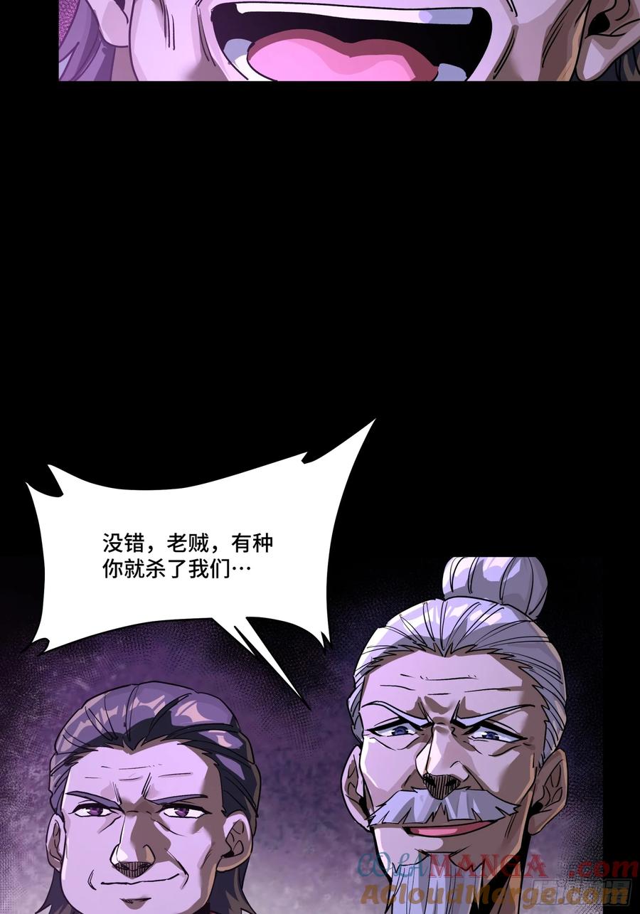 星甲魂将传 236 黄帽子团 第22页