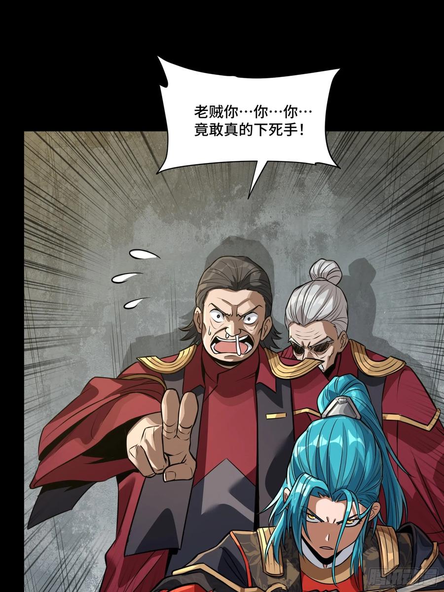 星甲魂将传 236 黄帽子团 第33页