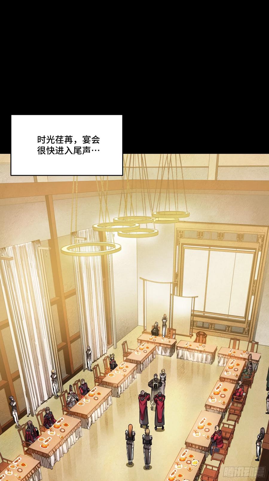 星甲魂将传 236 黄帽子团 第44页