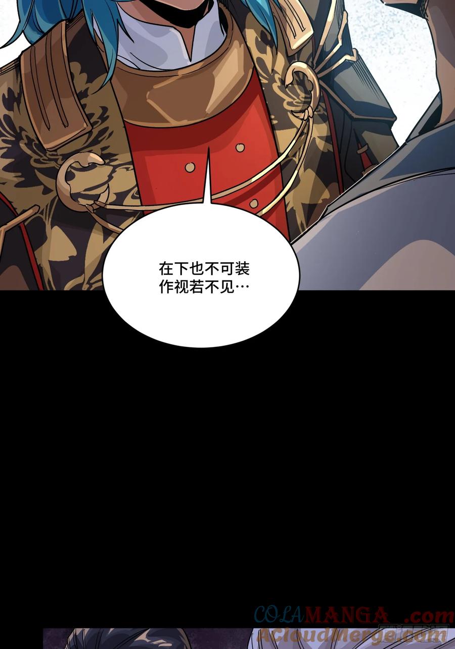 星甲魂将传 236 黄帽子团 第16页