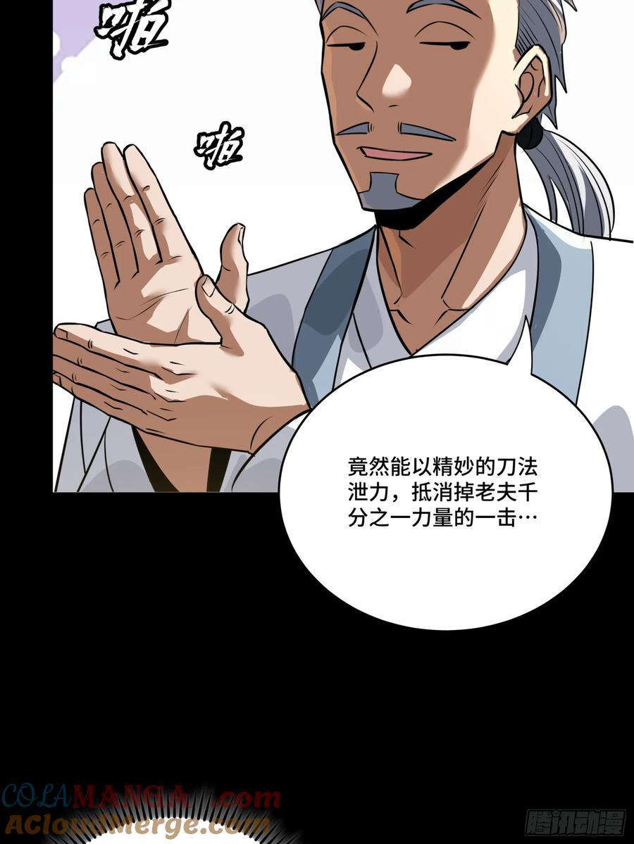 星甲魂将传 236 黄帽子团 第31页