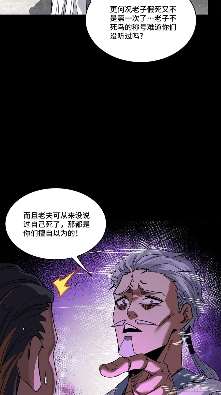 星甲魂将传 236 黄帽子团 第12页