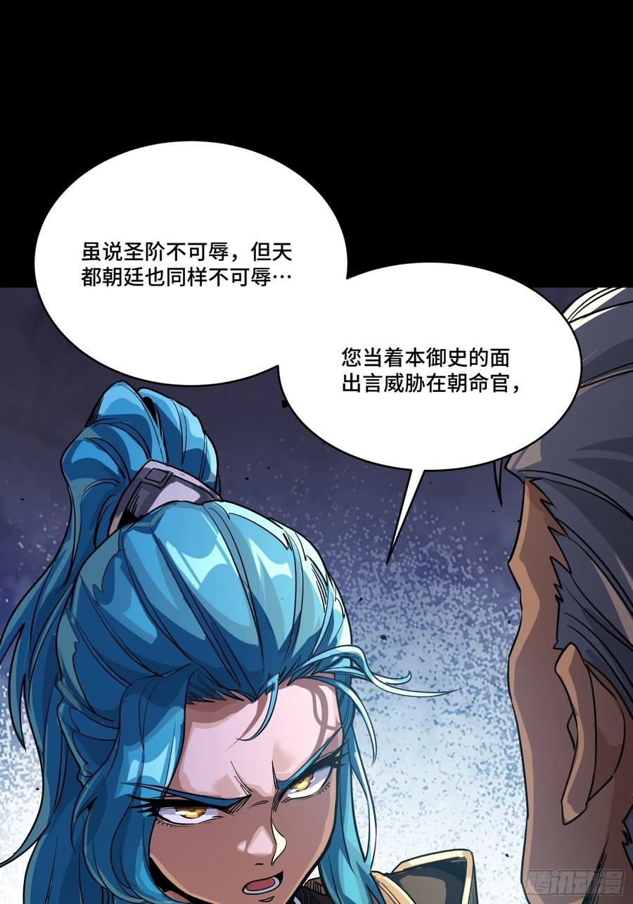 星甲魂将传 236 黄帽子团 第15页