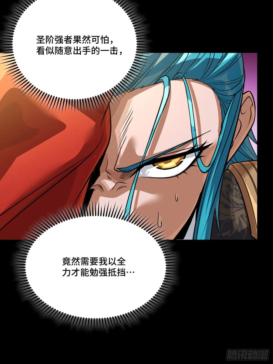 星甲魂将传 236 黄帽子团 第32页