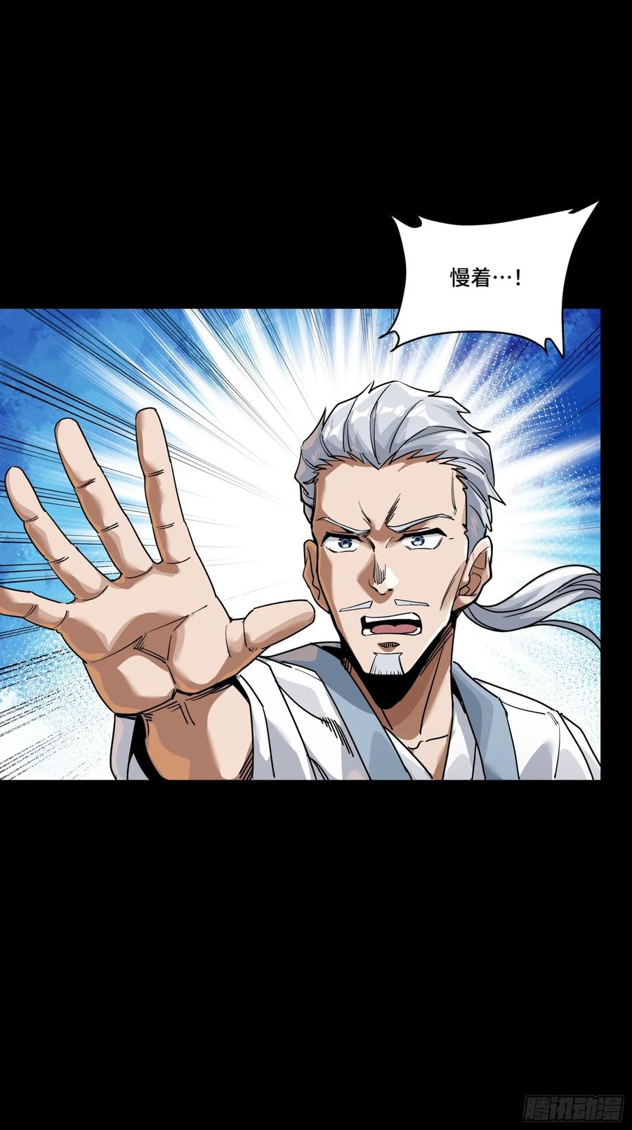 星甲魂将传 236 黄帽子团 第8页