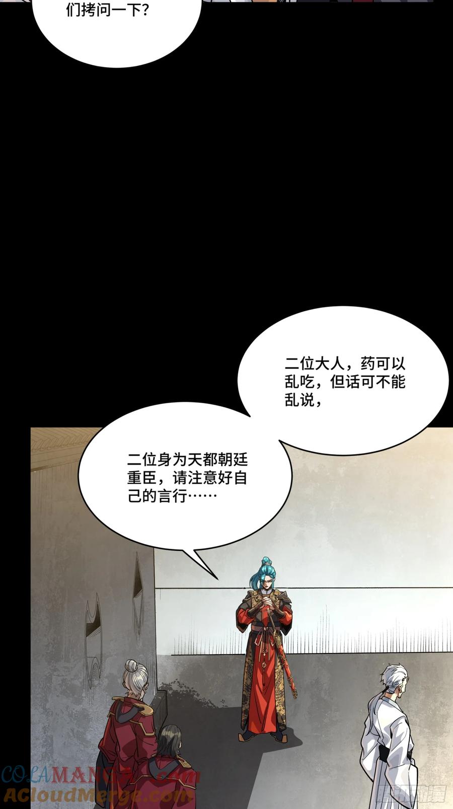 星甲魂将传 236 黄帽子团 第4页