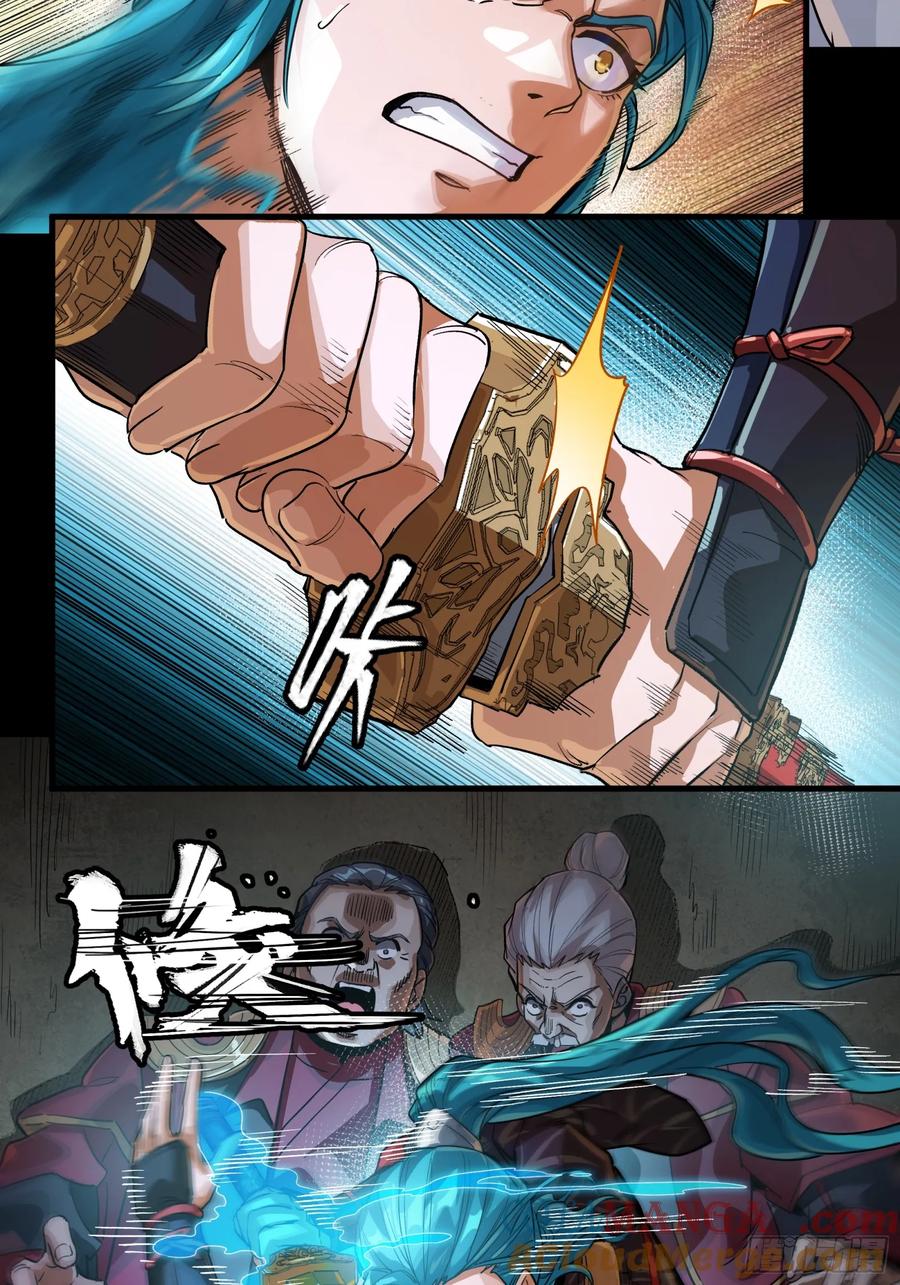 星甲魂将传 236 黄帽子团 第25页