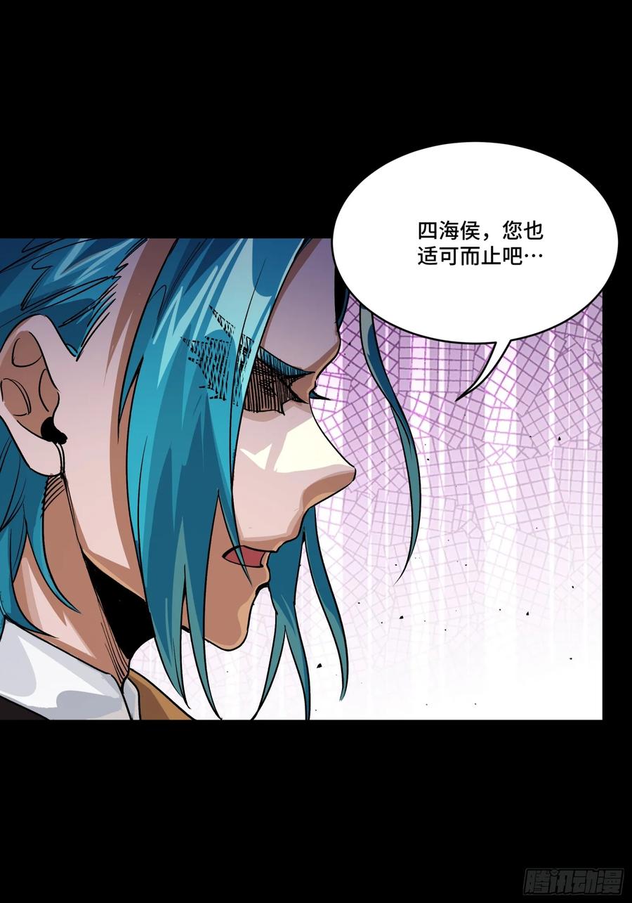 星甲魂将传 236 黄帽子团 第14页