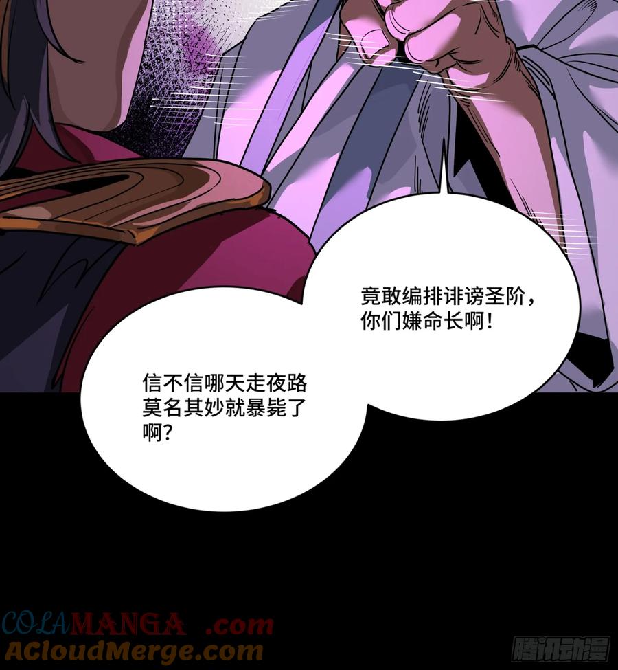 星甲魂将传 236 黄帽子团 第13页