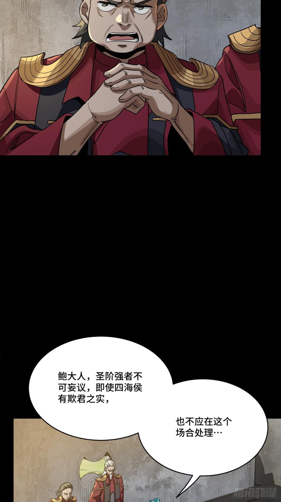 星甲魂将传 236 黄帽子团 第6页