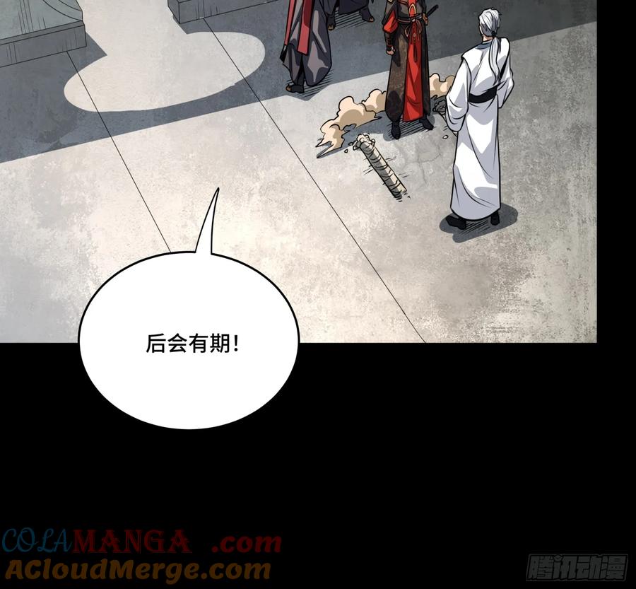 星甲魂将传 236 黄帽子团 第40页