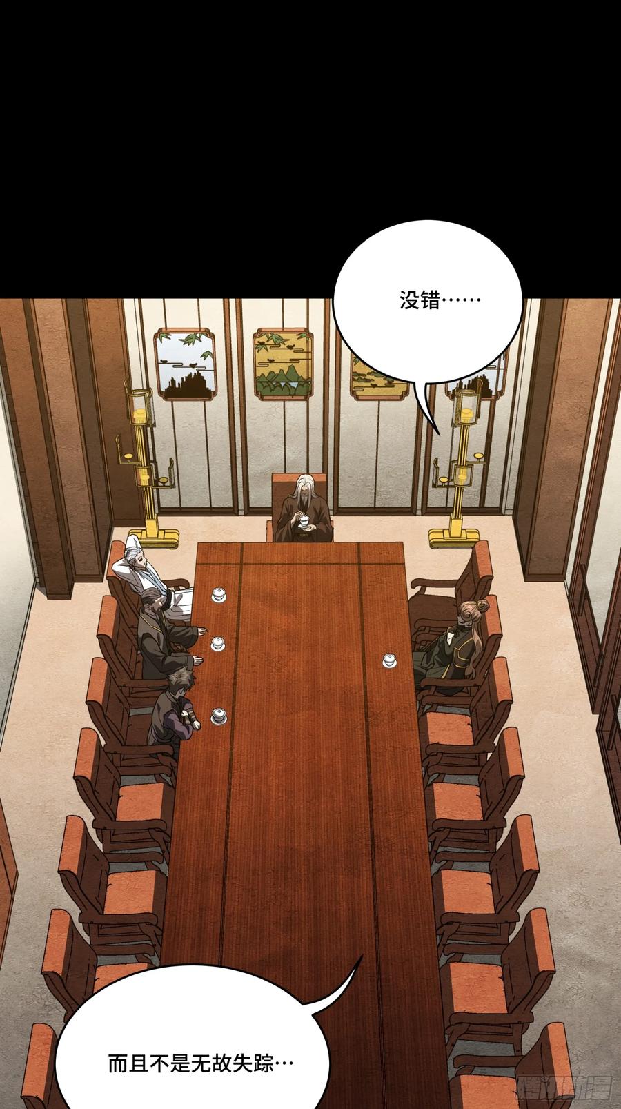 星甲魂将传 236 黄帽子团 第65页