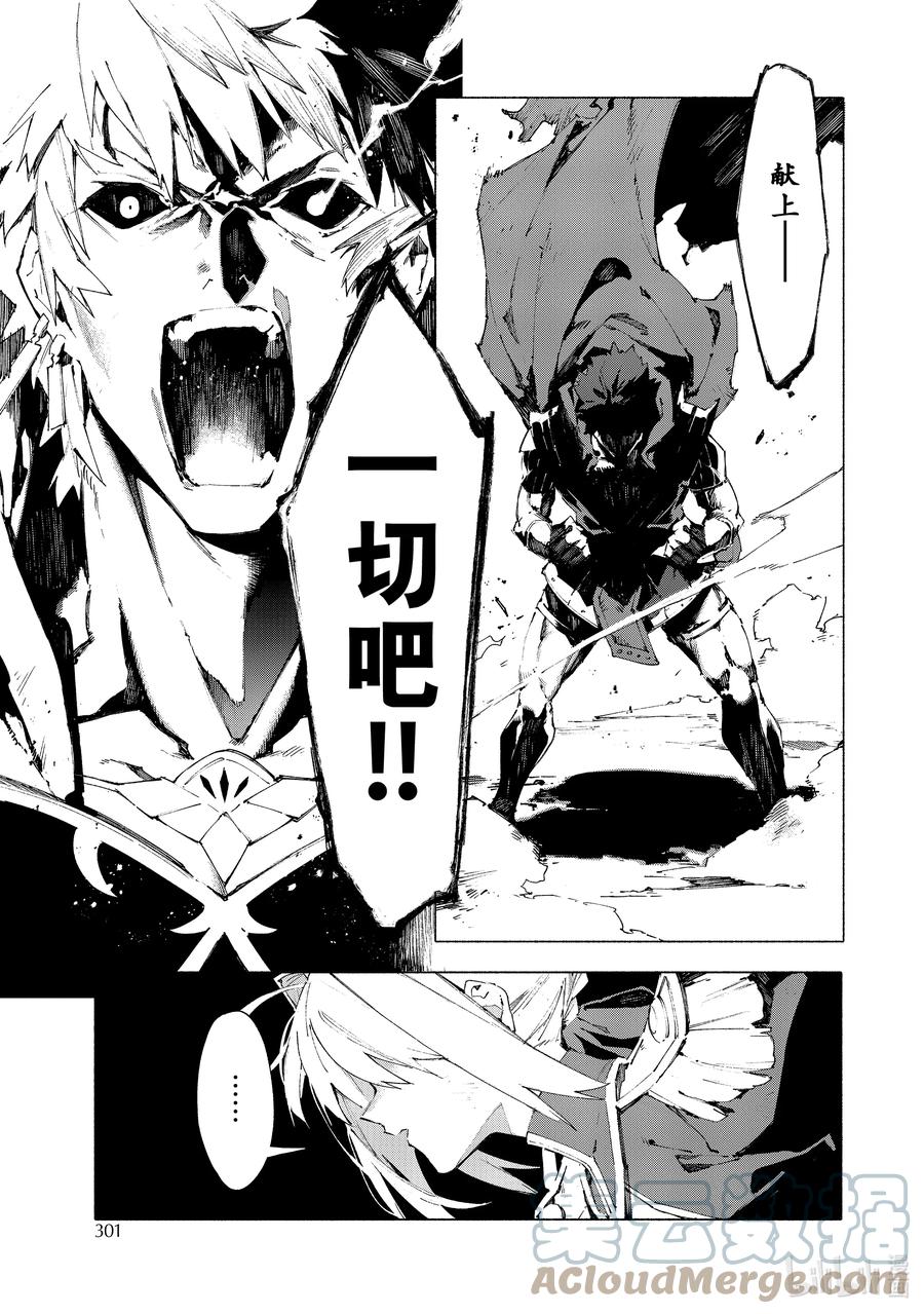 Fate_Grand Order -mortalis：stella- 13-2 永续疯狂帝国 七丘之城 中篇 第15页