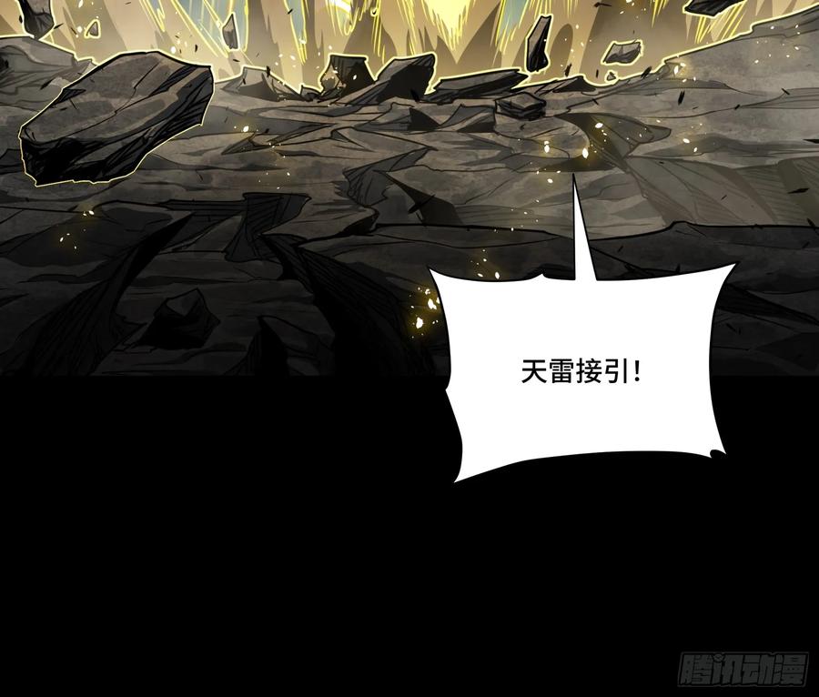 星甲魂将传 247 星辰色闻仲？ 第115页