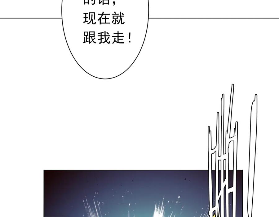 《全球惊悚：开局万亿冥币》第260话 地域歧视？ 第15页