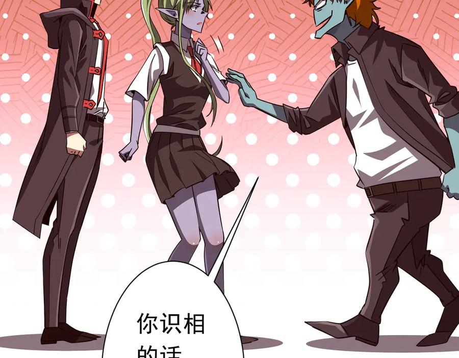 《全球惊悚：开局万亿冥币》第260话 地域歧视？ 第14页