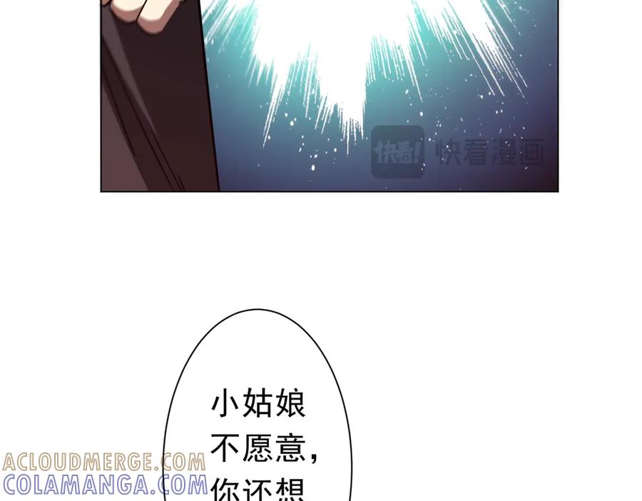 《全球惊悚：开局万亿冥币》第260话 地域歧视？ 第17页