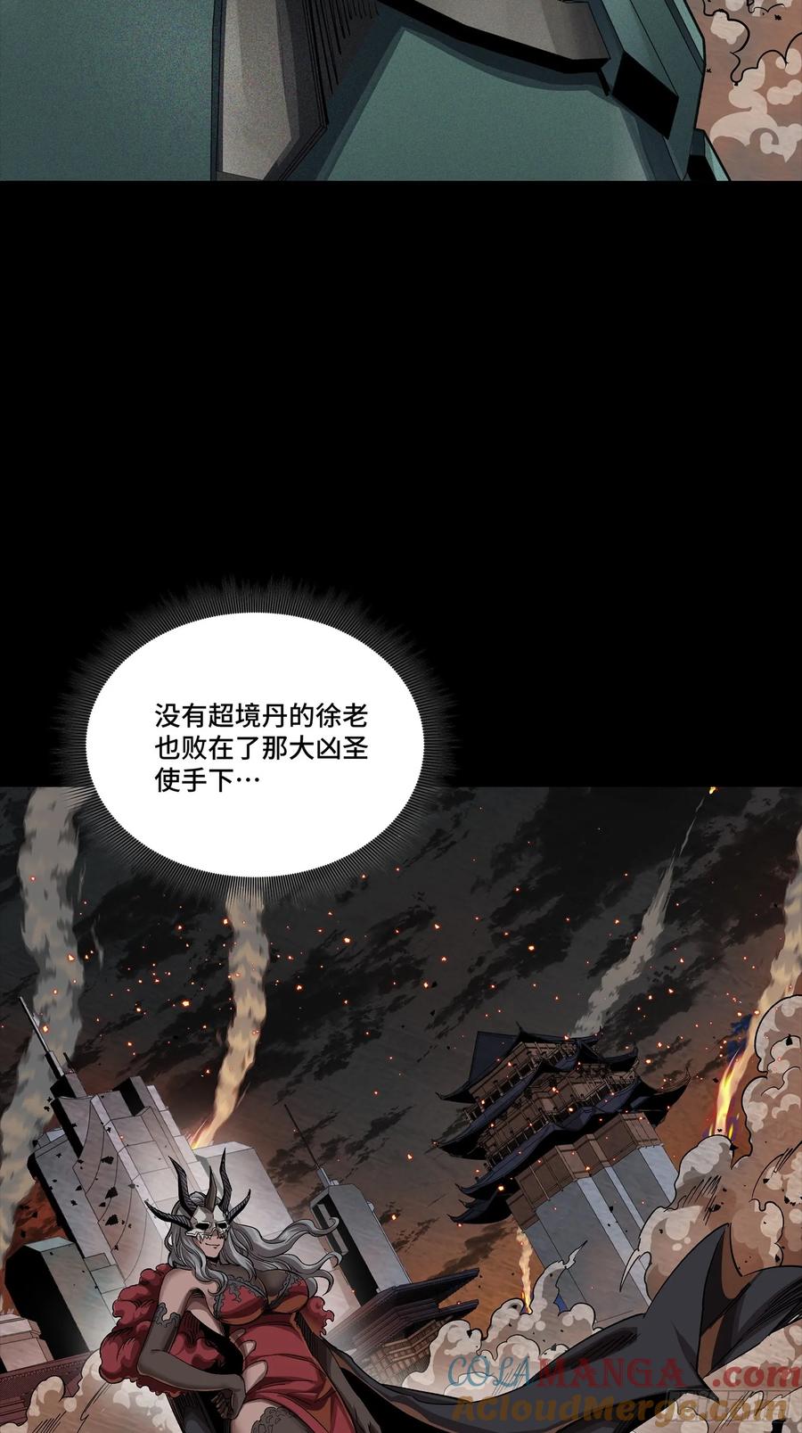星甲魂将传 251 南州幽灵的真相 第76页