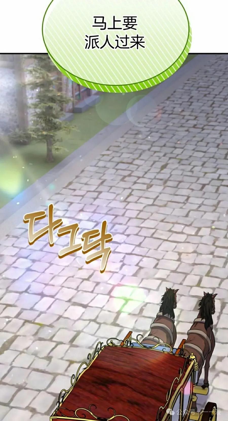 《剑圣转世》第27集 第65页