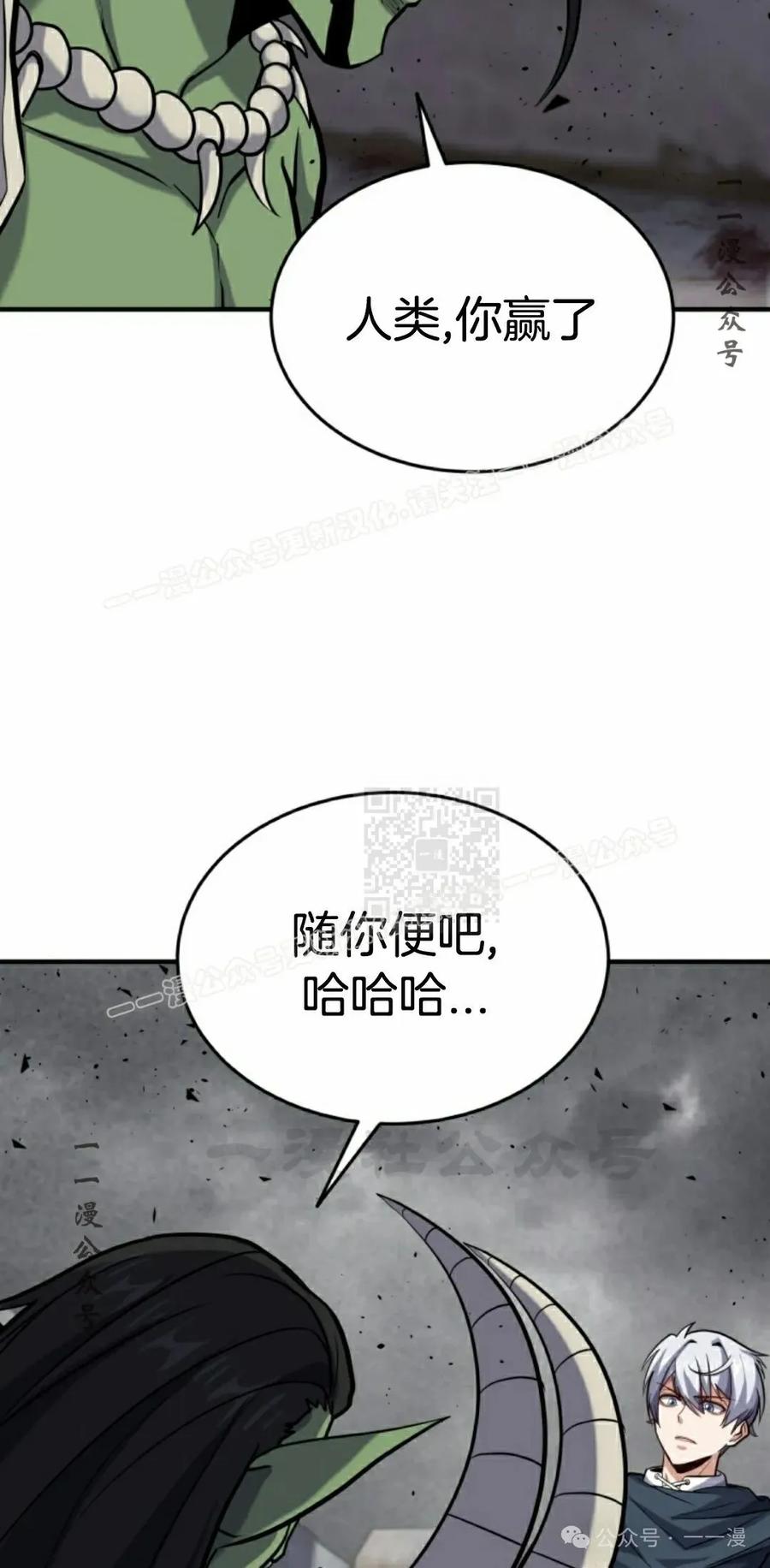 《剑圣转世》第27集 第17页