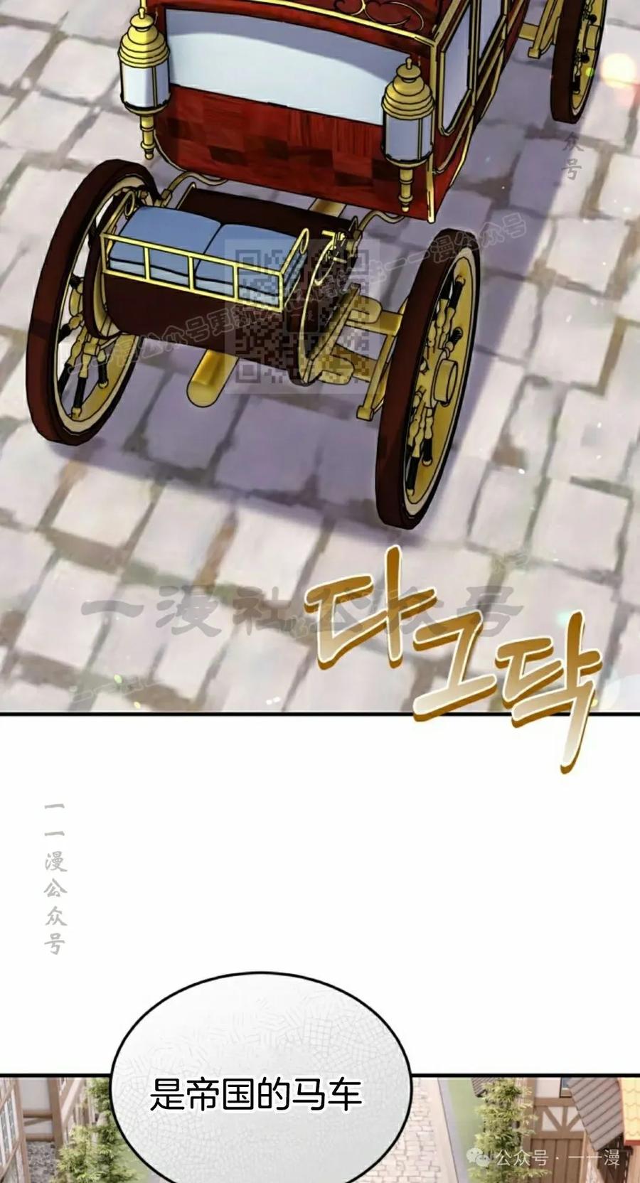 《剑圣转世》第27集 第66页