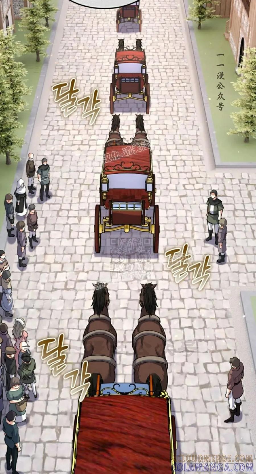 《剑圣转世》第27集 第67页