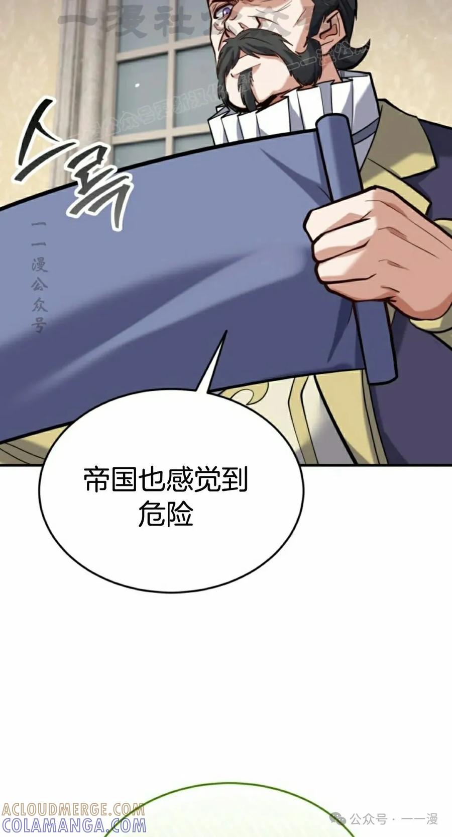 《剑圣转世》第27集 第64页