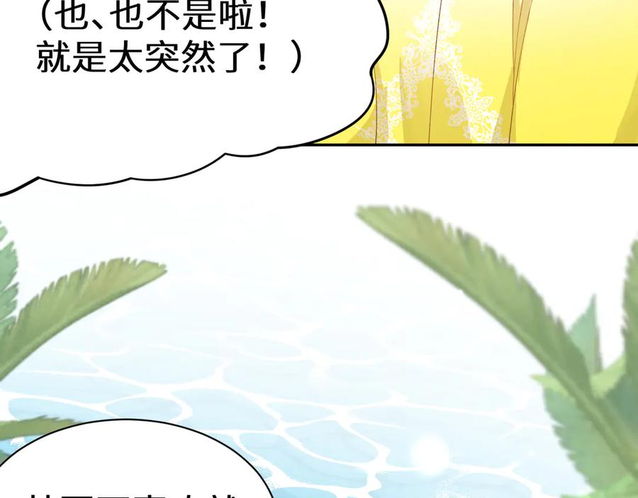 人鱼陷落 Q版小剧场幼儿园篇：摸摸小猫咪 第22页