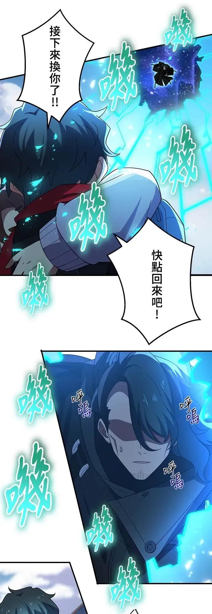 《时空魔导师：从零开始》[第28话] 「欢迎回来」与「再见」 第22页