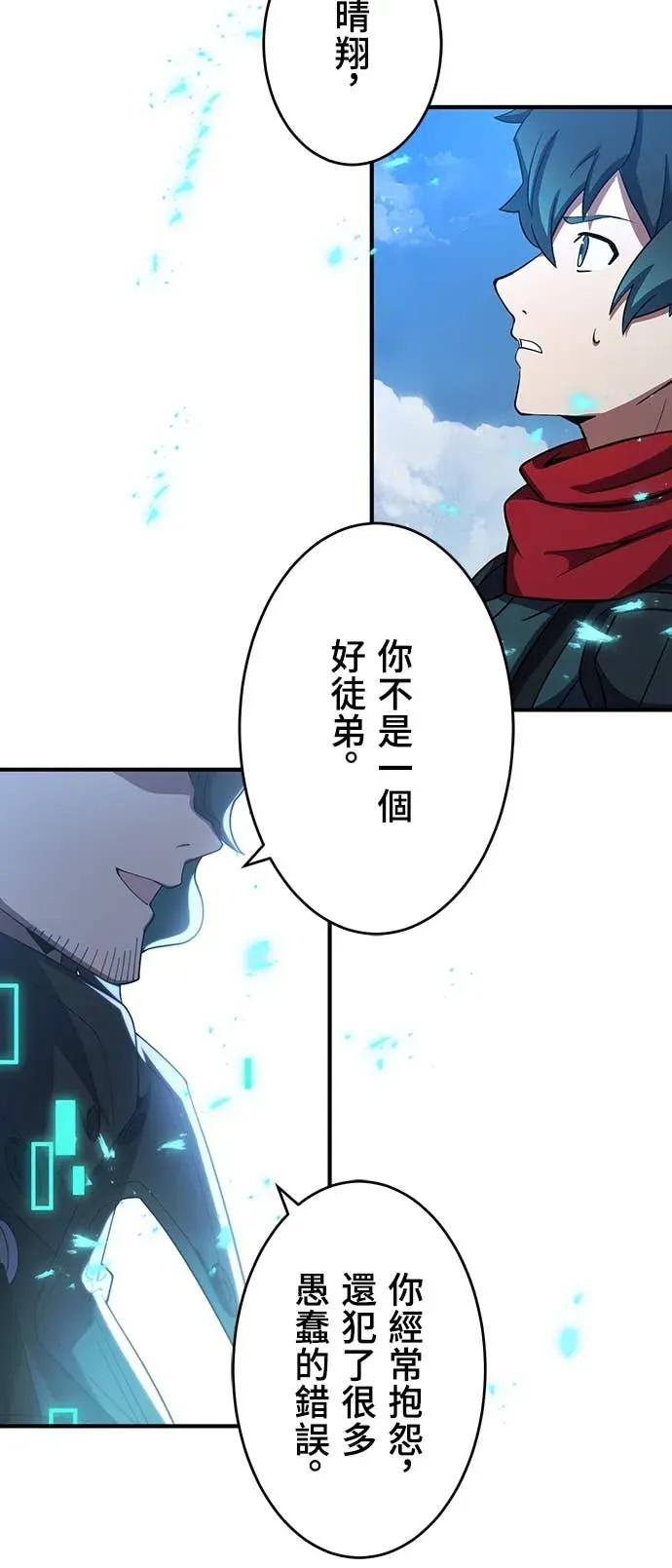 《时空魔导师：从零开始》[第28话] 「欢迎回来」与「再见」 第26页