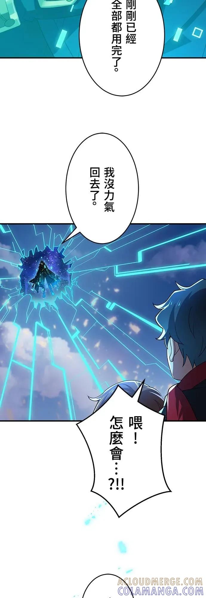 《时空魔导师：从零开始》[第28话] 「欢迎回来」与「再见」 第25页