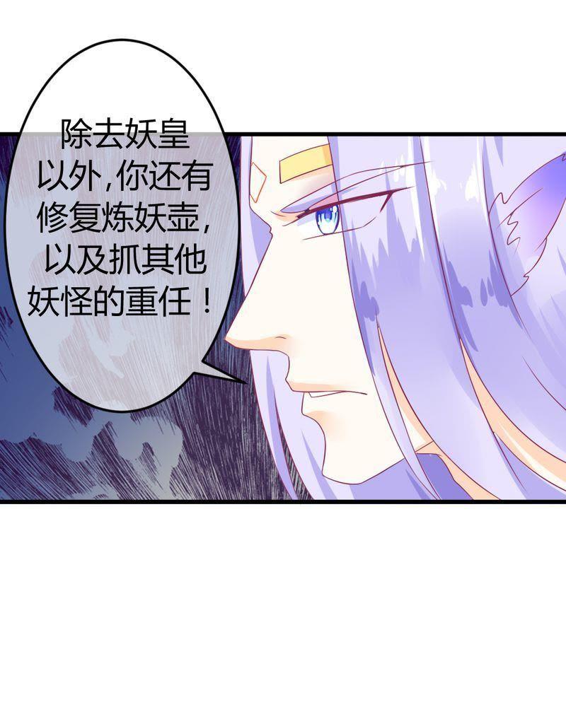 《我的身体里住了个神仙》28 第28页